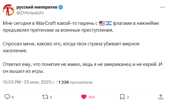    X (Twitter), , , World of Warcraft,  ,   ()
