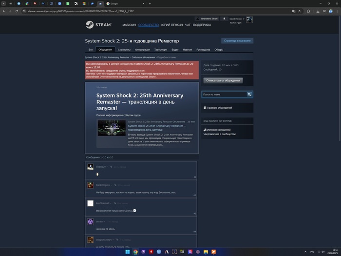        2      , , Steam, System Shock, 
