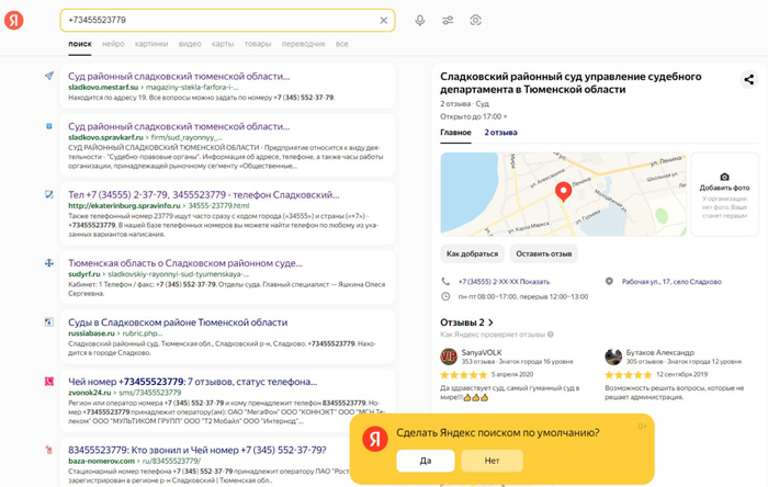 Вот тебе карта, адрес, режим работы и отзывы.