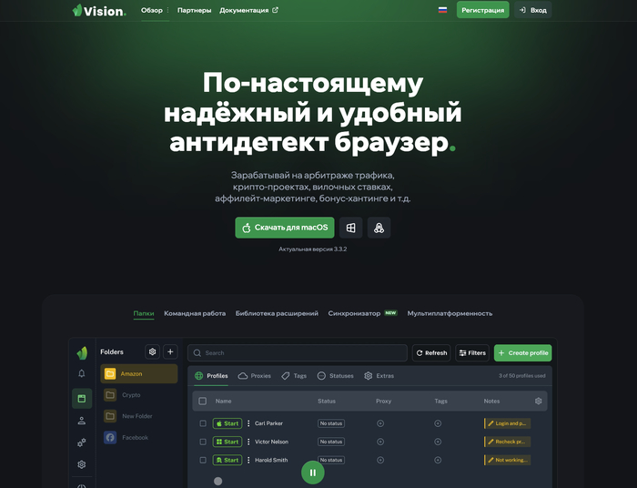 Обзорный экран сайта Vision