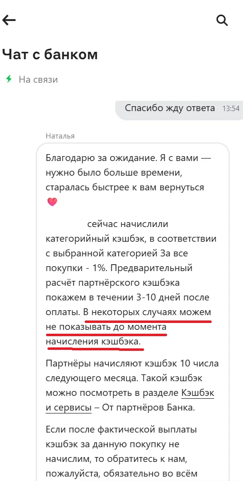 Как я учил Альфа-банк читать их собственные правила Негатив, Обман клиентов, Защита прав потребителей, Жалоба, Банковская карта, Альфа-Банк, Бонусы, Банк, Мат, Длиннопост