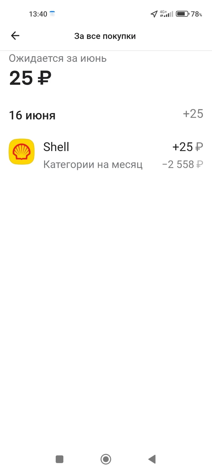 Как я учил Альфа-банк читать их собственные правила Негатив, Обман клиентов, Защита прав потребителей, Жалоба, Банковская карта, Альфа-Банк, Бонусы, Банк, Мат, Длиннопост