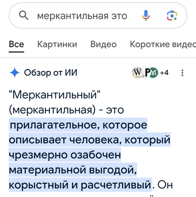 Иллюстрация к комментарию
