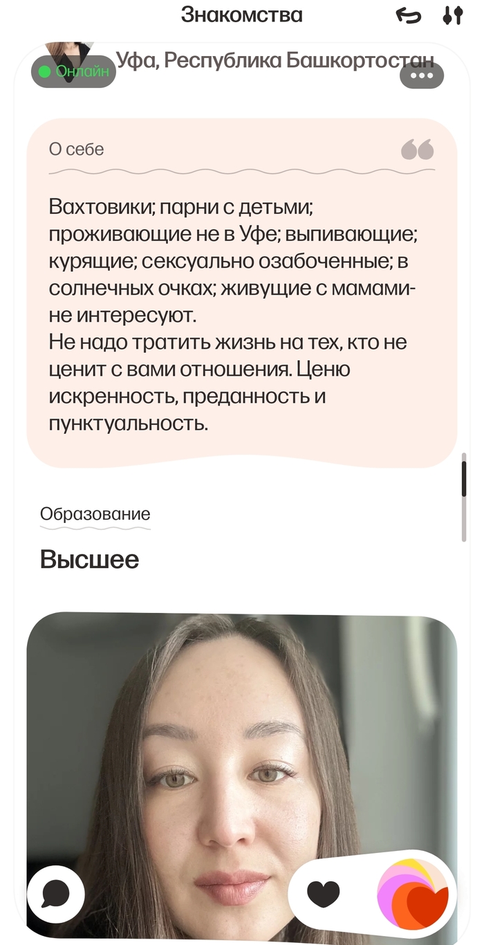 Вот такие вот запросы у уфимских девок