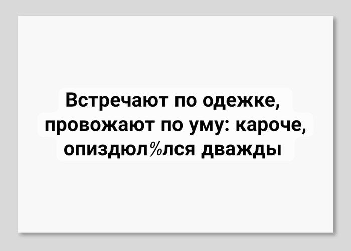 Нечего добавить