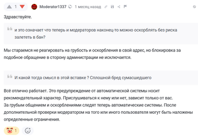 ����������� � �����������