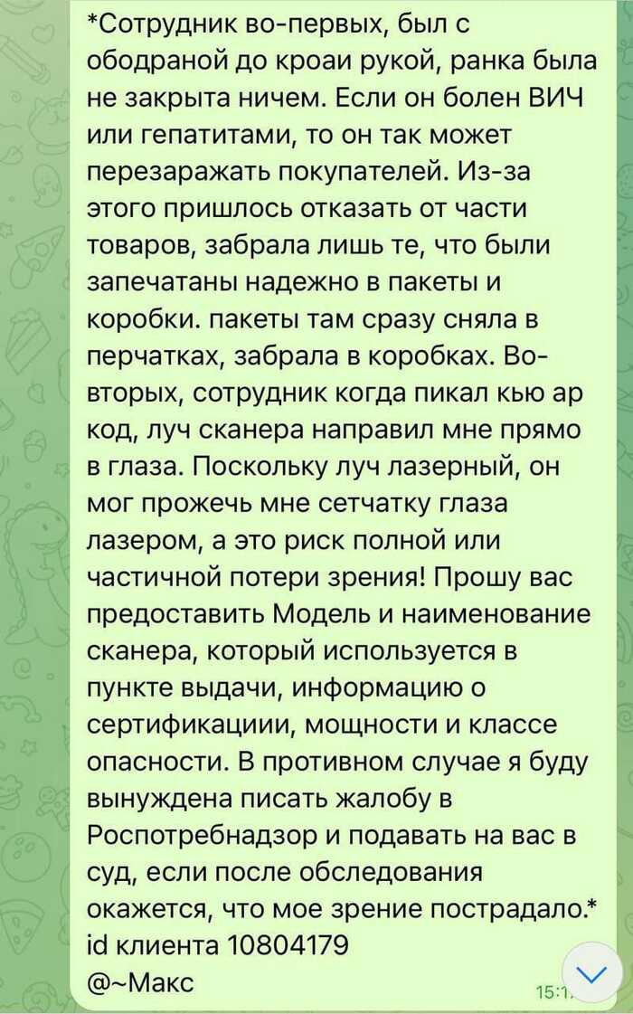      , OZON