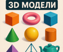 3D ������