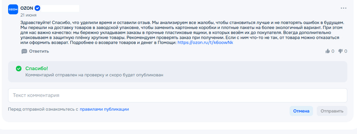      ... , OZON, , , , , 