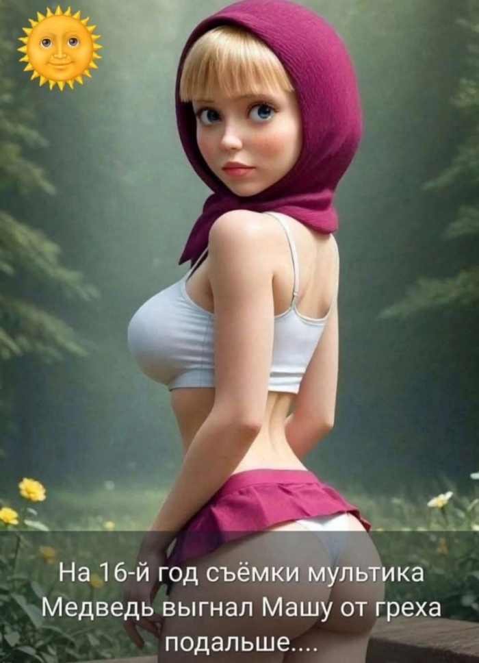 Маша и медведь