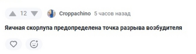Иллюстрация к комментарию