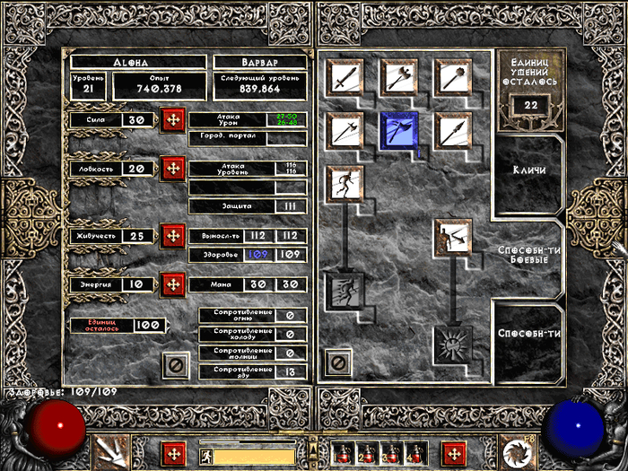     -, ,  , Diablo II, ,   , 