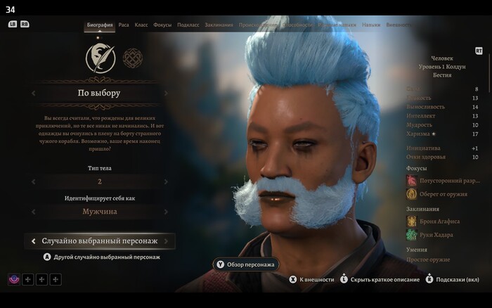 Настоящий москвич