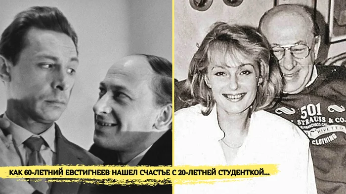 «Тогда уходи на пенсию!»: как Евстигнеев пережил удар Ефремова и обрёл свое счастье с молоденькой студенткой... Биография, Советские актеры, Фото со съемок, Знаменитости, Актеры и актрисы, Фильмы, 20 век, Семья, Любовь, Советское кино, Театр, Экранизация, Евгений Евстигнеев, Предательство, Негатив, Прощание, Telegram (ссылка), Длиннопост, Фотография, Фильмы 80-х