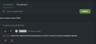 Иллюстрация к комментарию