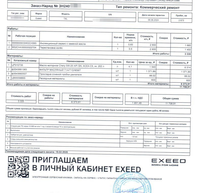 Тут, конечно, 9 шакалов из 10 в плане качества скана, но под рукой не оказалось лучше.