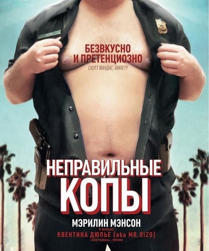 :   (Wrong Cops, 2013) ,  ,  , 