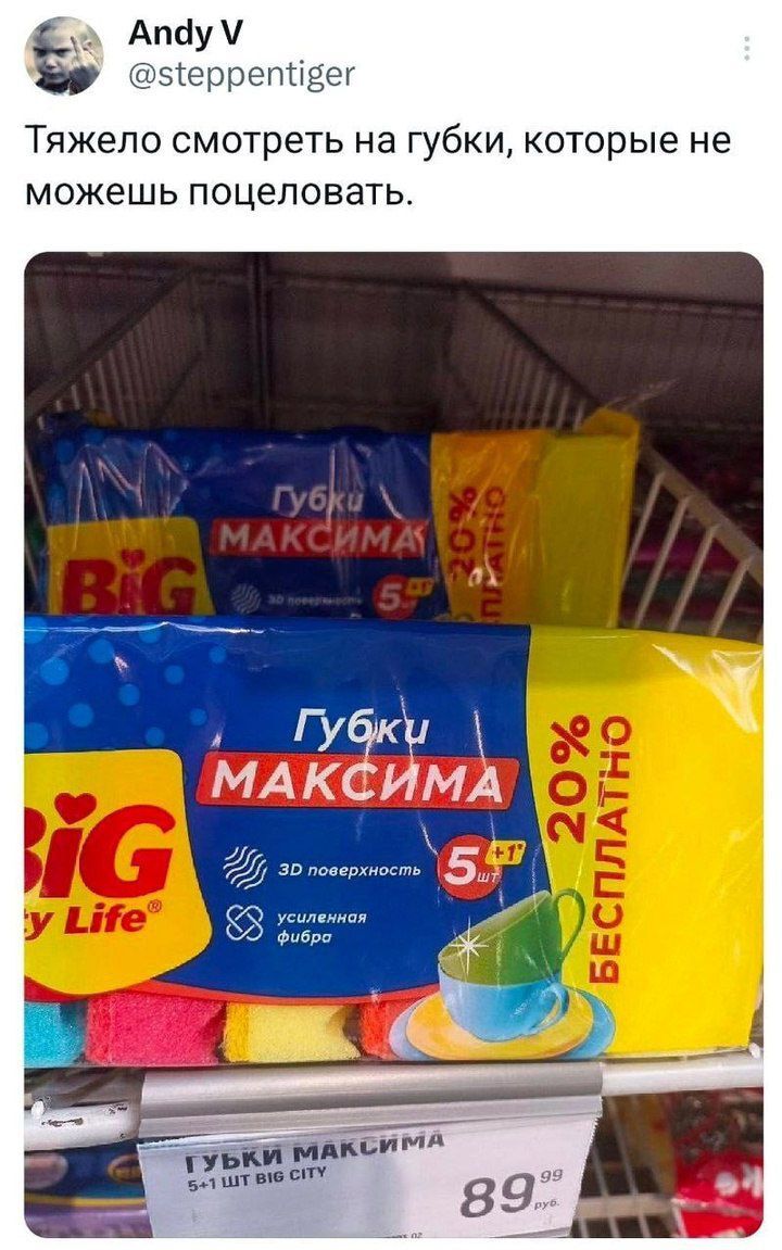 Maxi without lips, and 20% free - Advertising, Marketing, Humor