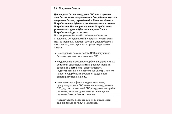 Wildberries          , , , , Wildberries, , , 