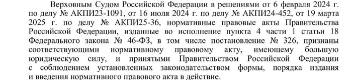 Как они соблюли порядок издания, нарушив процедуру проведения антикоррупционной экспертизы?
