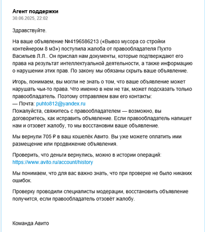 ����������� � �����������