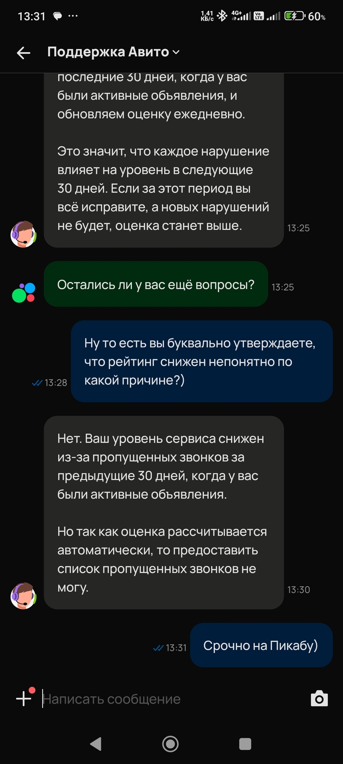 Авито придумал рейтинг Авито, Рейтинг, Услуги, Негатив, Длиннопост