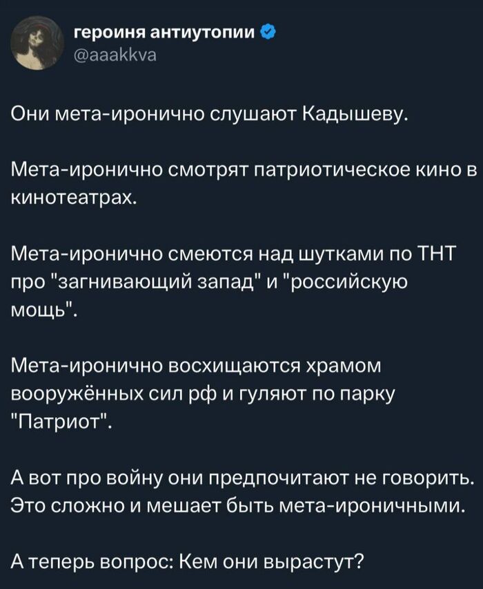   ? , , X (Twitter), , ,  , ,  , , , Fake News