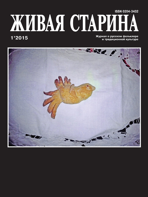 Жаворонок на обложке одного из тематических журналов