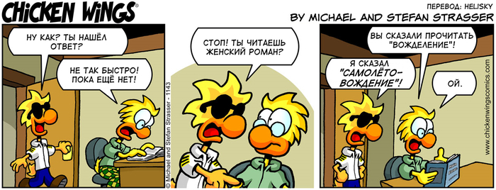    5.03.2019     Chicken Wings, ,  , , , ,  vs 