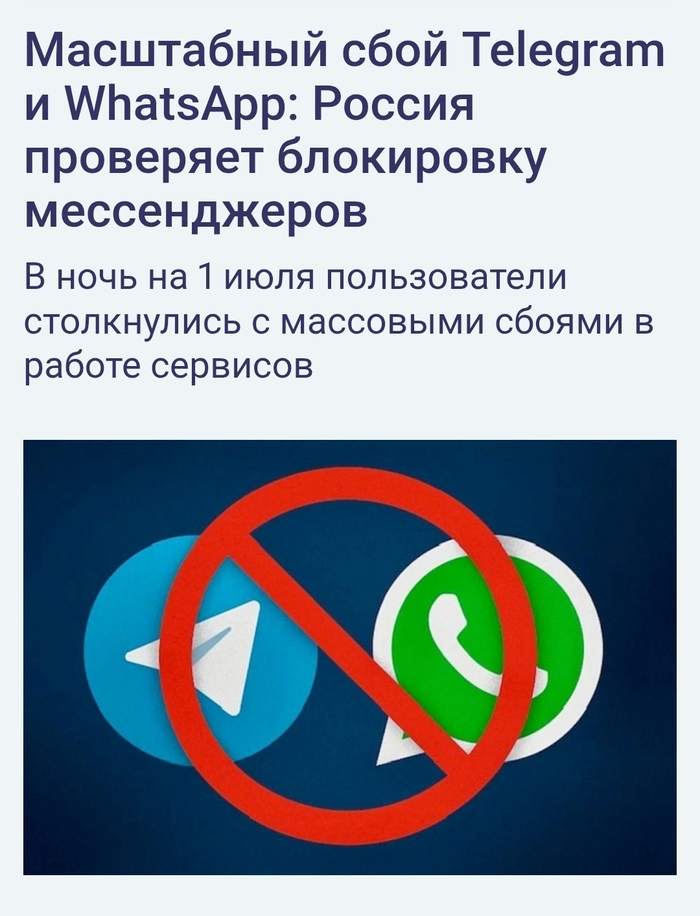      WahtsApp  Telegramm ,   , , , , 