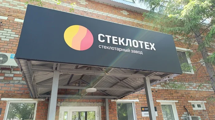 Как делают стеклянные бутылки Чистомэн, Туризм, Стеклотара, Упаковка, Производство, Видео, Вертикальное видео, Короткие видео, Длиннопост