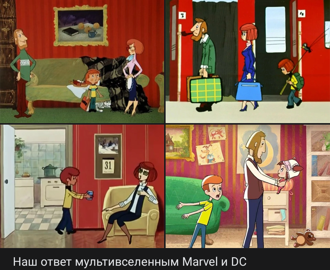 Мульти вселенная Простоквашино или история многоженца - Моё, Юмор, Простоквашино, Marvel vs DC, Мультфильмы, Мама дяди Федора, Дядя Федор, Мультивселенная