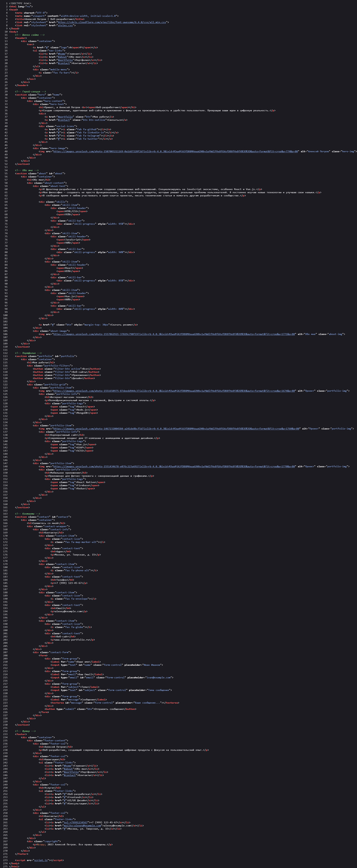 Изображение HTML кода