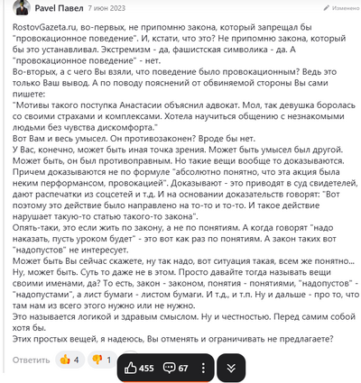 ����������� � �����������