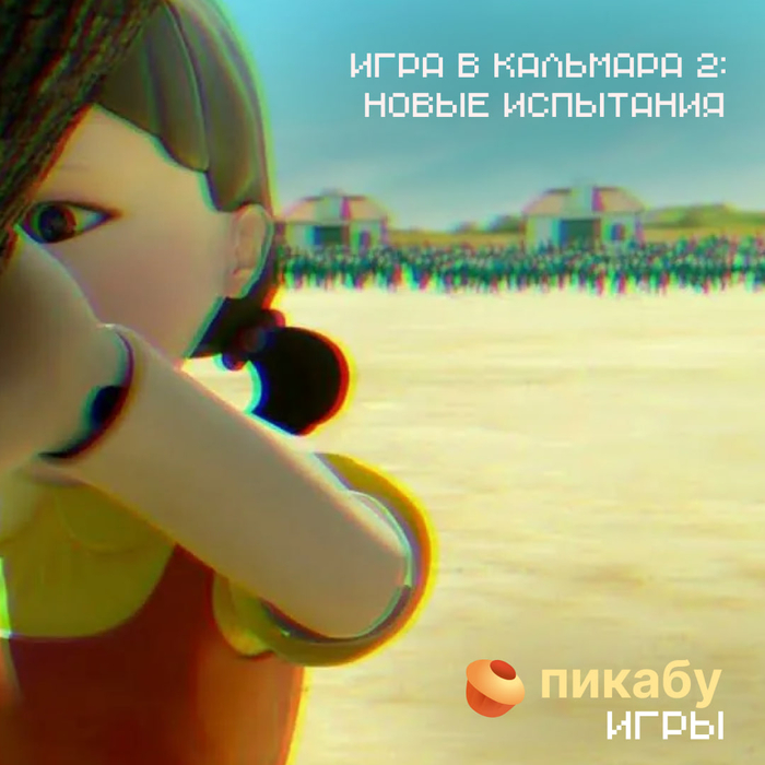    2:      ! ,  ,  ,  ,  ,    ()