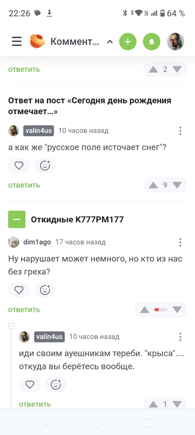 Иллюстрация к комментарию