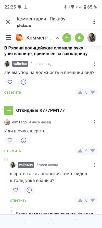 Иллюстрация к комментарию