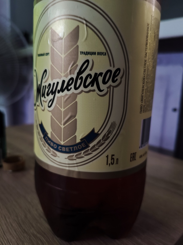 Истинные полтора