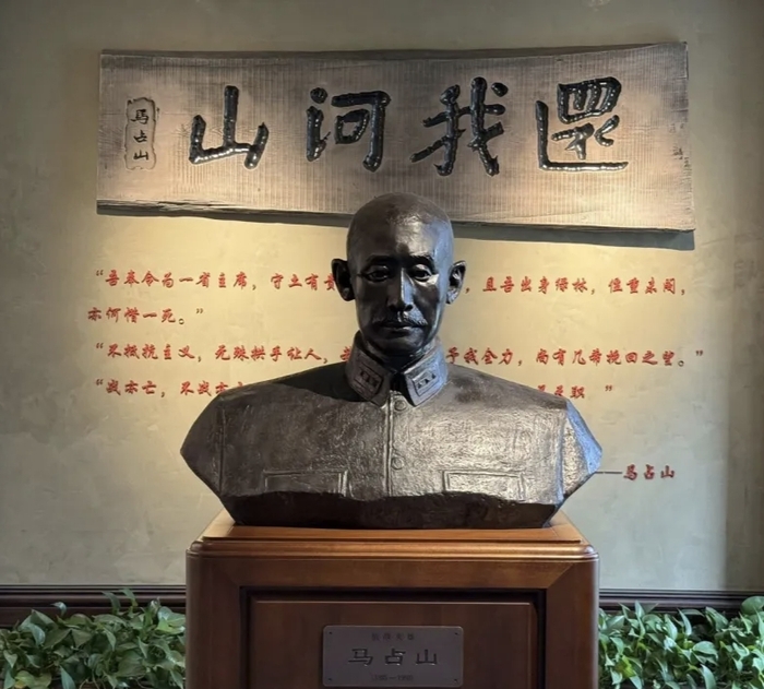 Ма Чжаньшань