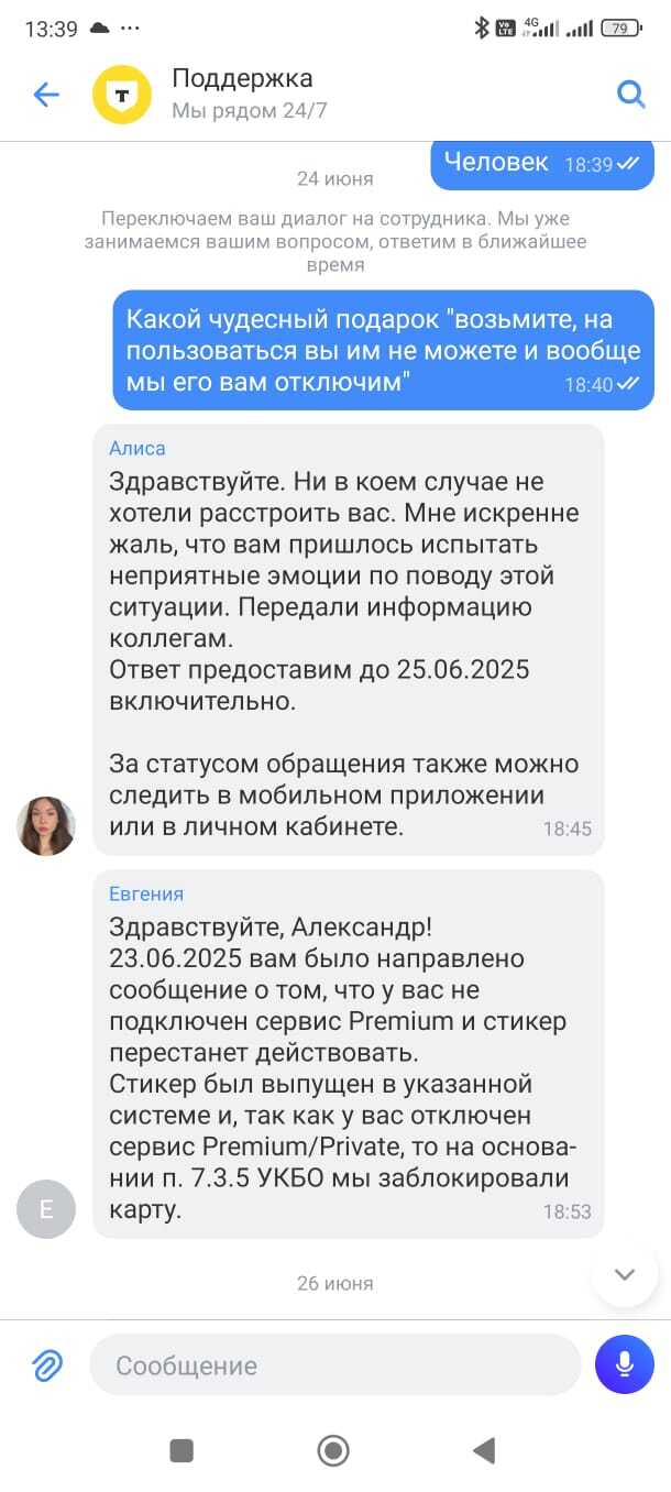 такая милая забота "не хотели расстроить вас". З - заботушка