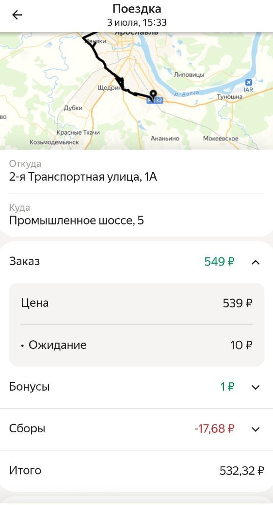 Тариф "Грузовой" в Яндекс, как кидают водителей