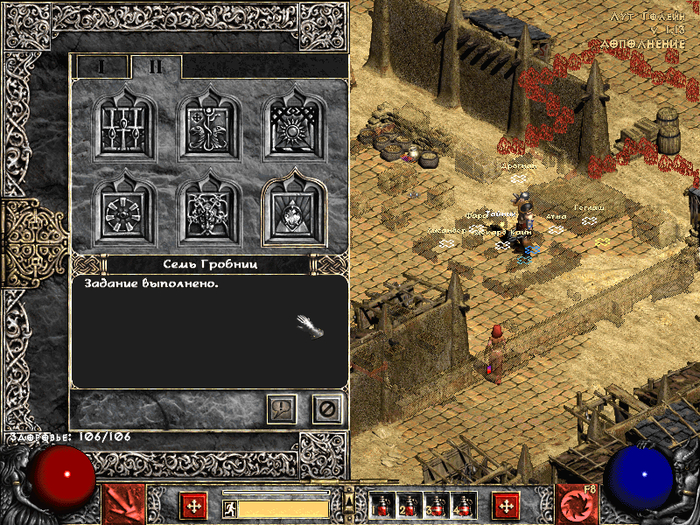      , Diablo II, , , , ,   , ,  