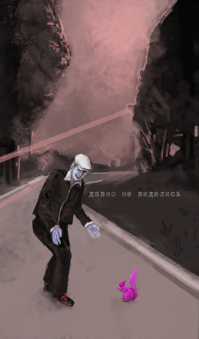 Старый друг