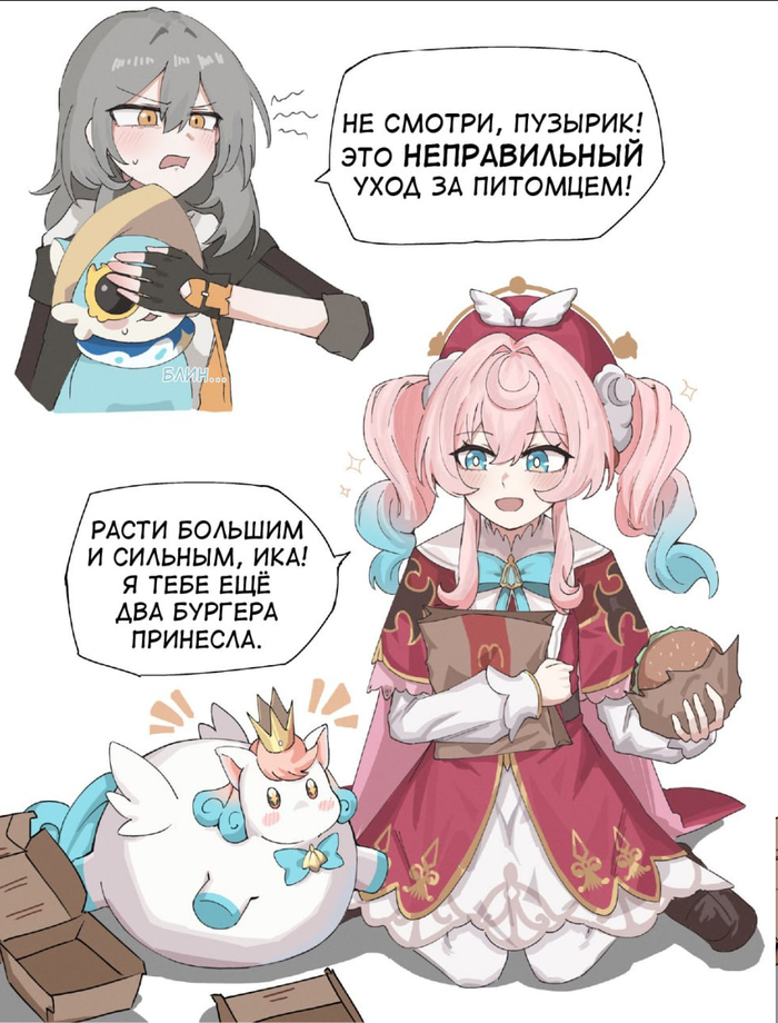    Telegram (), , Stelle (Honkai: Star Rail), Hyacine (Honkai: Star Rail)