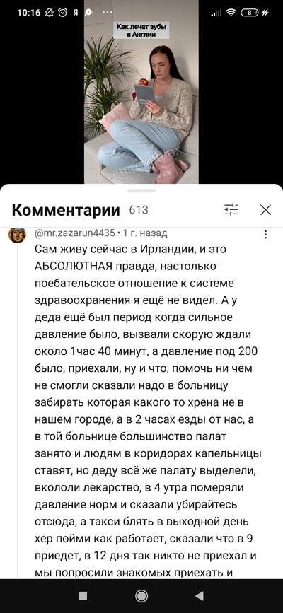 Иллюстрация к комментарию