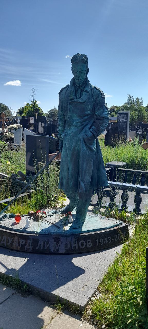 Эдуард Лимонов