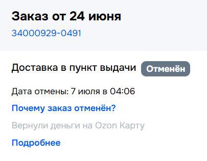    Ozon      ,  , OZON,  , 