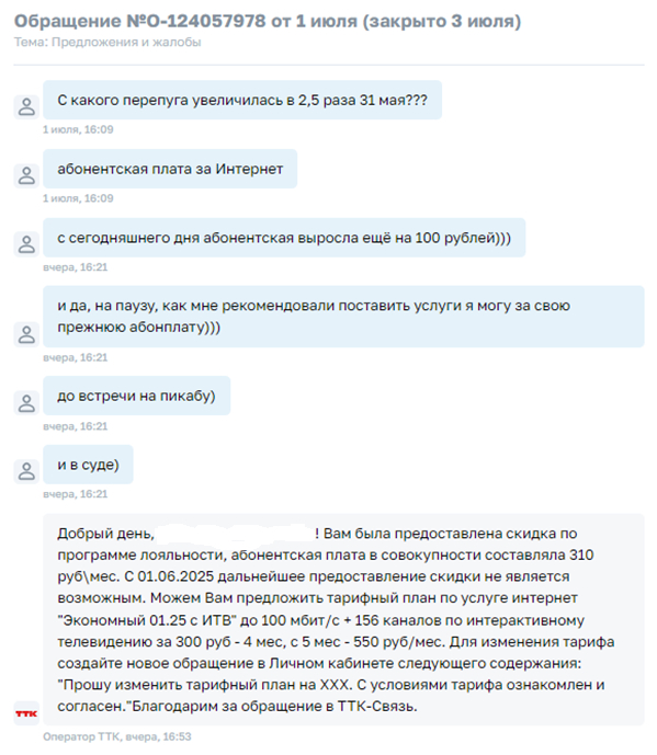Расчёт на то, что с 310 через 729 на 550 рублей перейти покажется даже выгодным))
