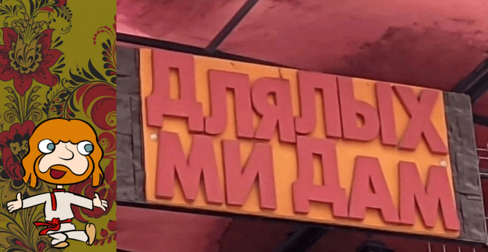 А кто такие "мидамы"? 0_0