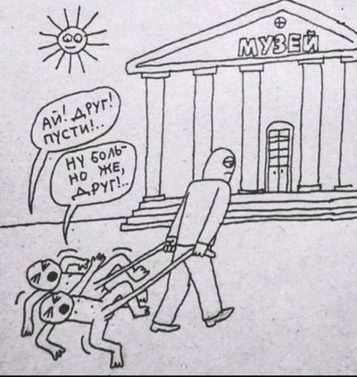 ����������� � �����������